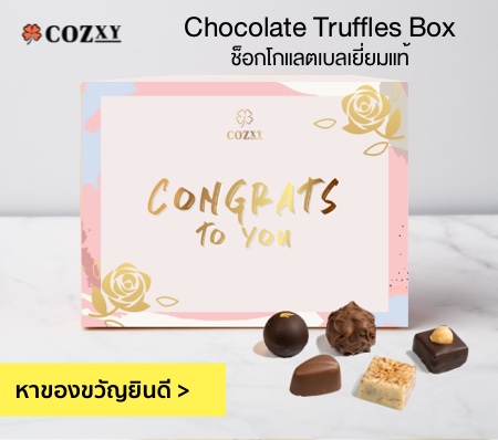 Congratulations gift ของขวัญแสดงความยินดี กับทุกโอกาส จบใหม่ เลื่นตำแหน่ง